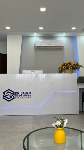 عکس آزمایشگاه ژنتیک پزشکی دکتر صابر