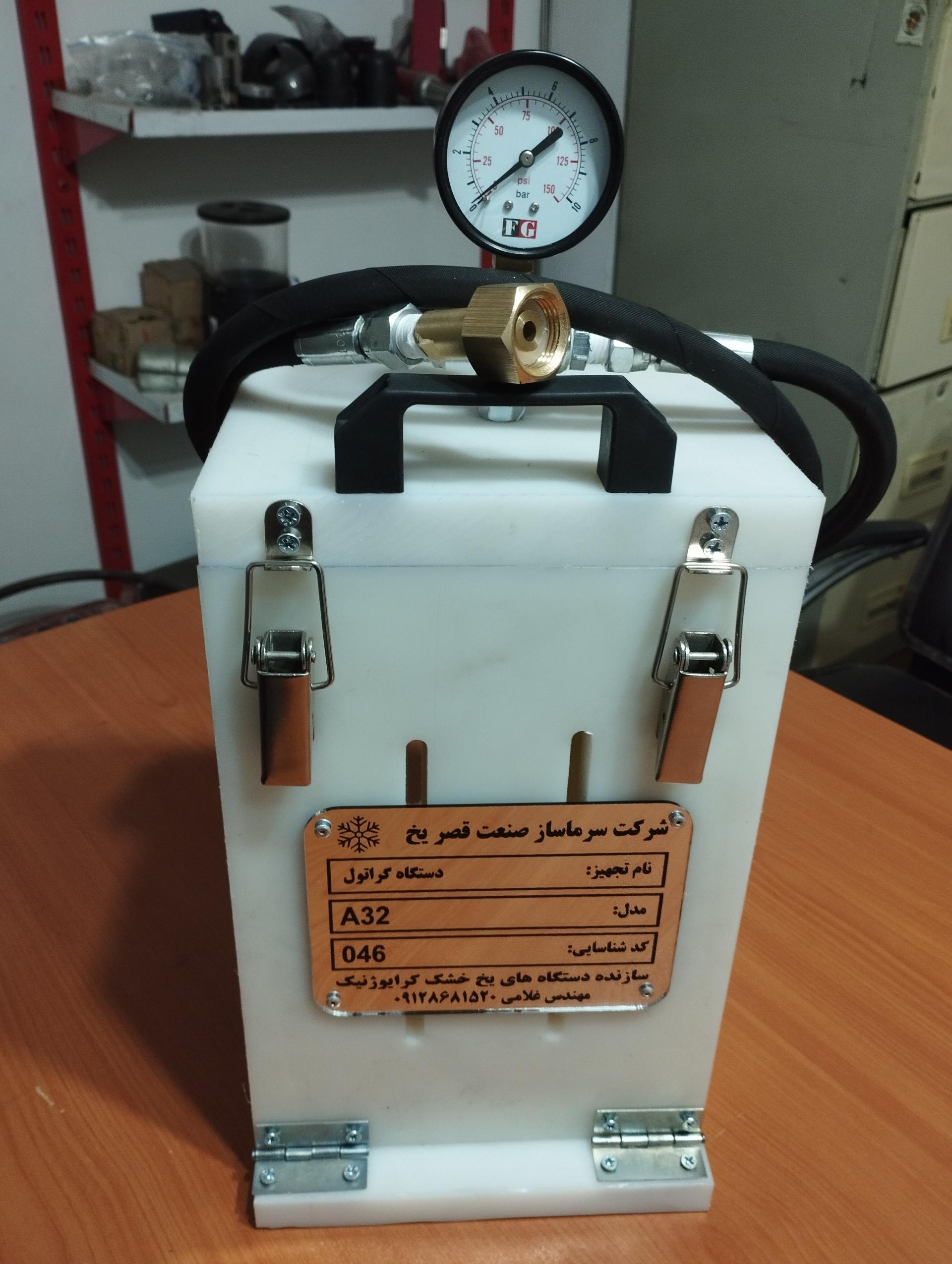 عکس سرماساز صنعت قصر یخ