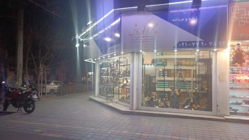 عکس چرم کوروش 