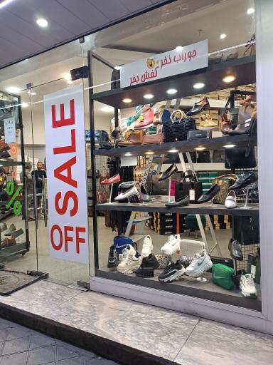 عکس چرم کوروش 