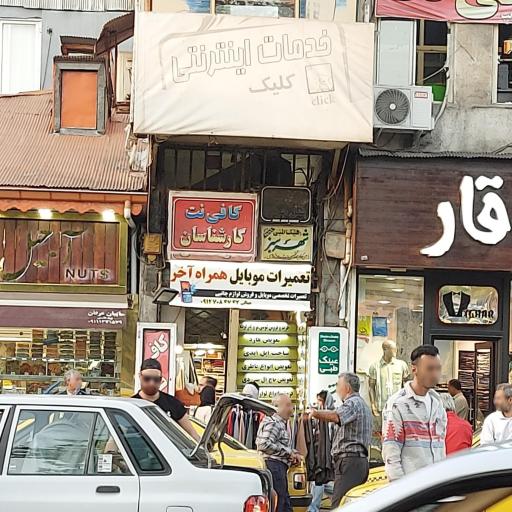 عکس تعمیر موبایل همراه آخر 