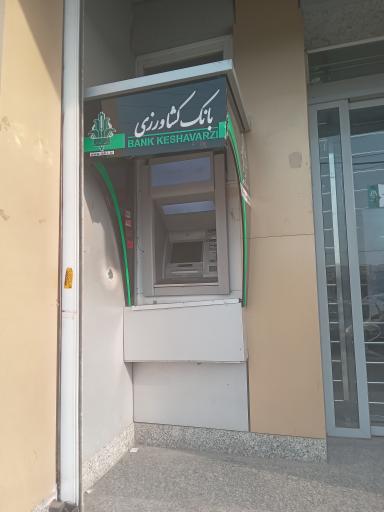 بانک کشاورزی