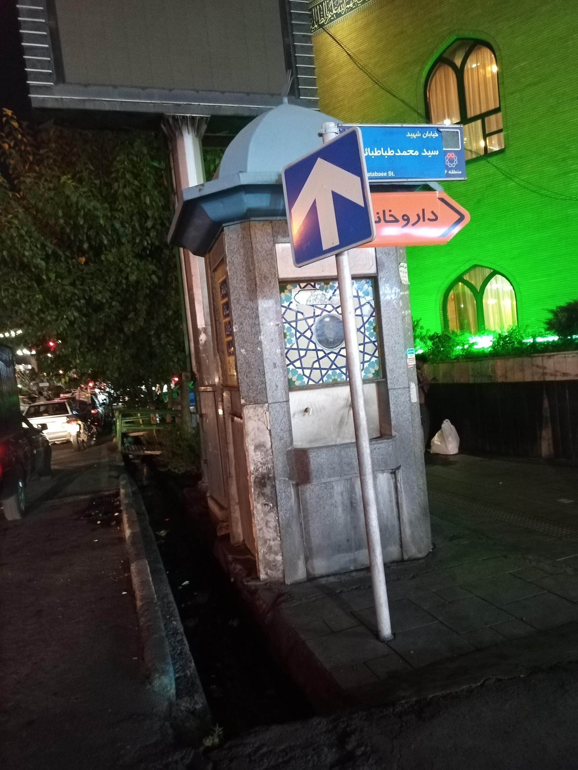 عکس آبخوری