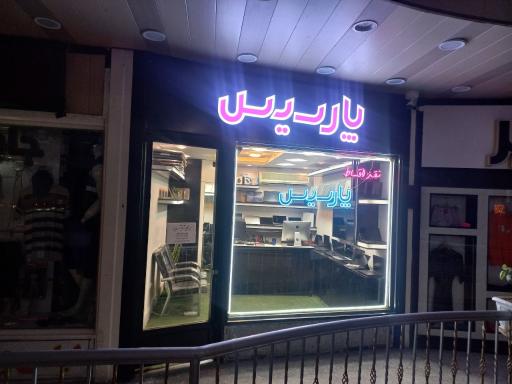 لپتاپ پارسیس