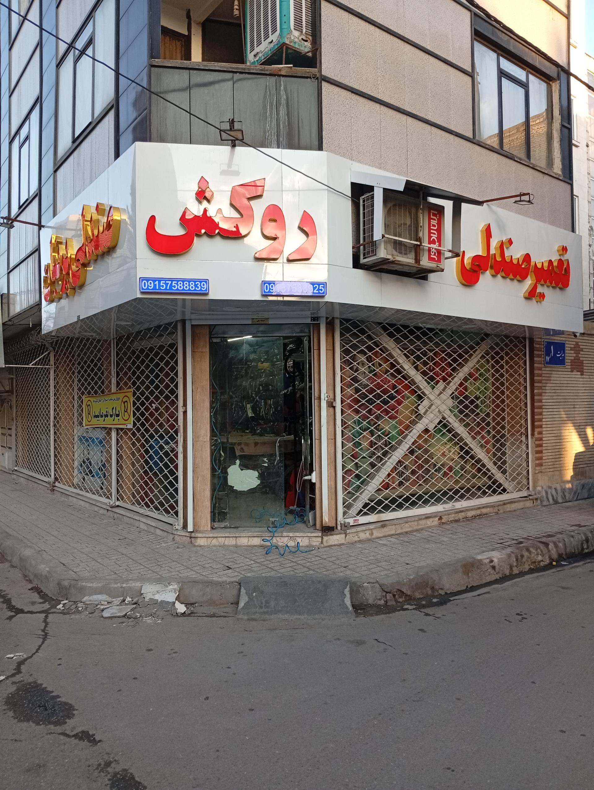 عکس روکش صندلی پرنیان 