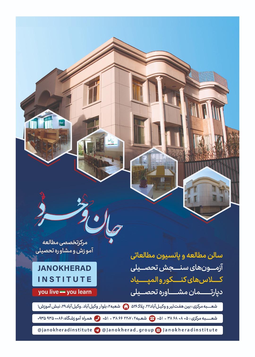 عکس سالن مطالعه دخترانه جان و خرد شعبه دانشجو