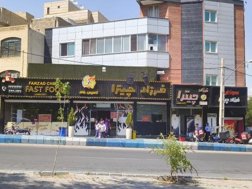 عکس فست فود فرزاد چیترا