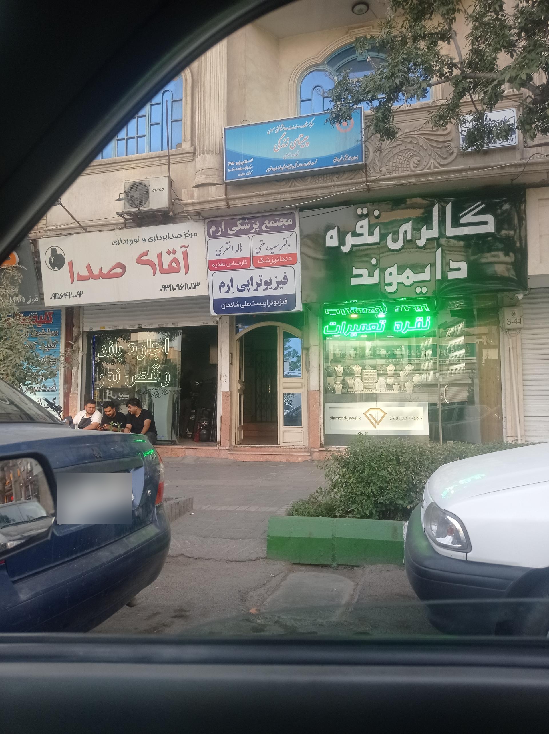 عکس مرکز صدابرداری و نورپردازی آقای صدا