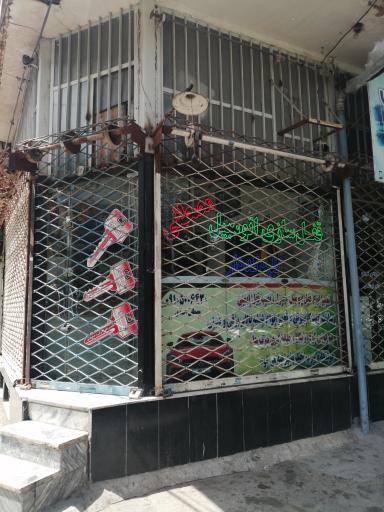 عکس قفل سازی مصطفی