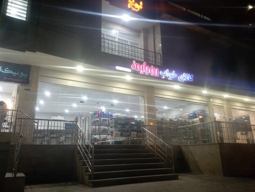 عکس کالایی خواب رویایی