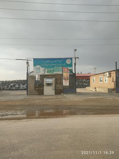 عکس کشت و صنعت زرین دانه بوکان (سلیمانی)