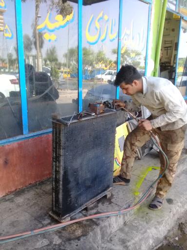 عکس رادیاتورسازی سعید