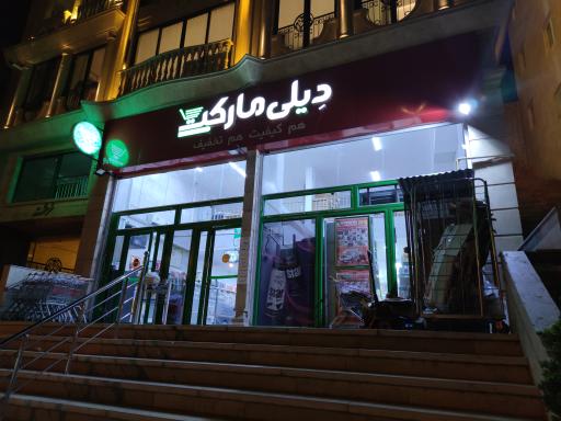 عکس دیلی مارکت