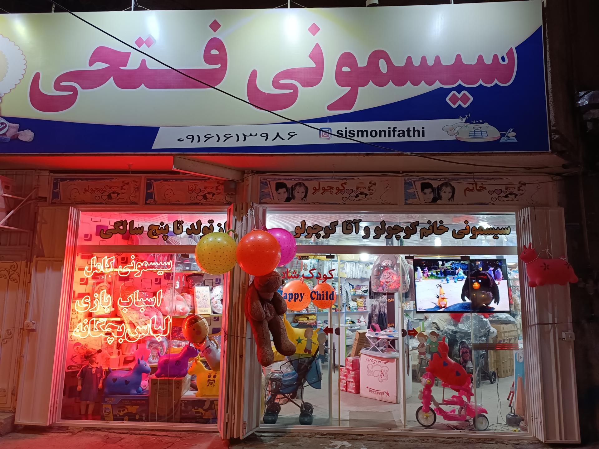 عکس سیسمونی آقا کوچولو و خانم کوچولو(فتحی)