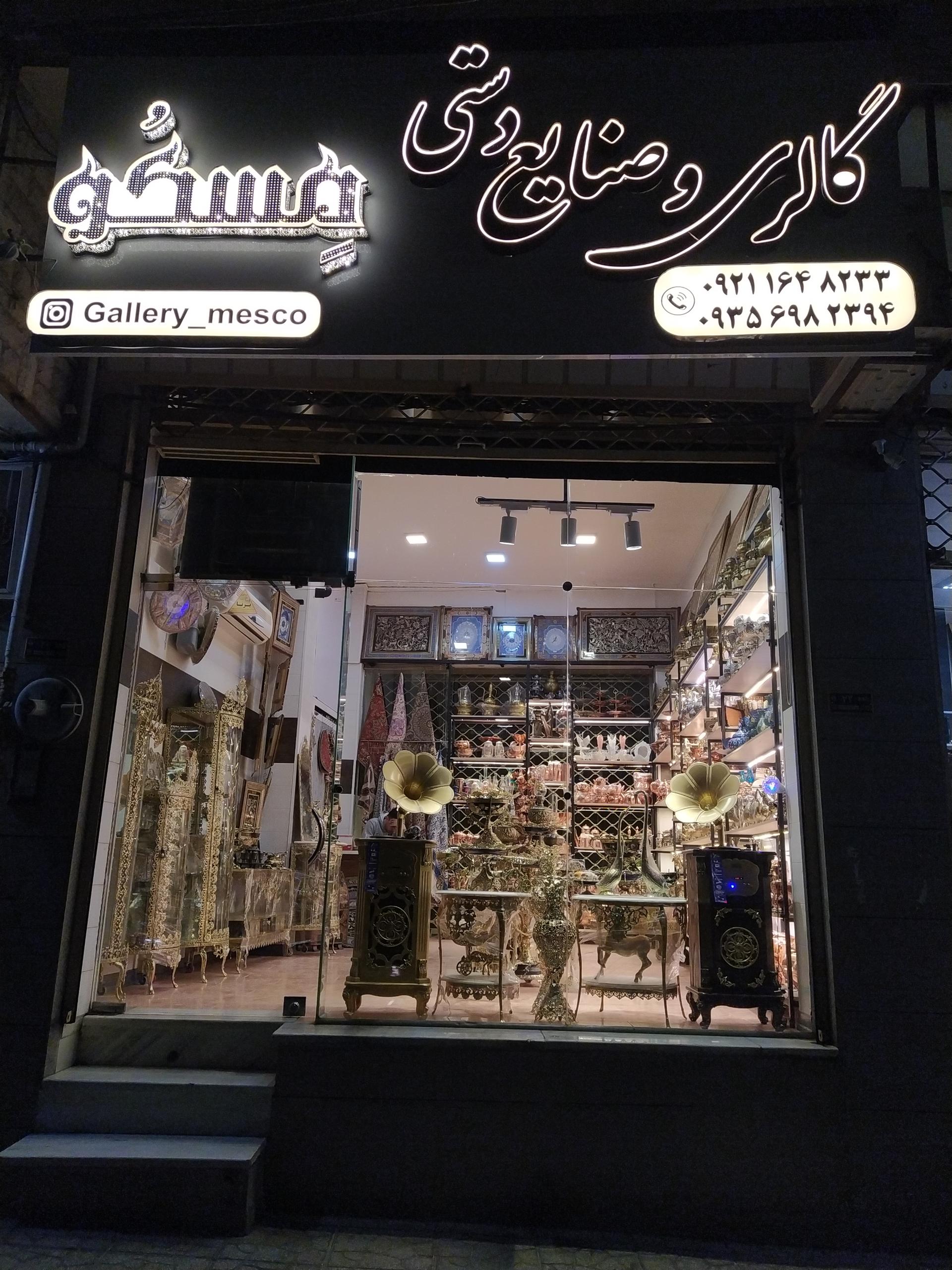 عکس گالری مسکو