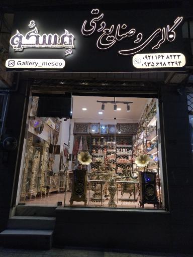 عکس گالری مسکو