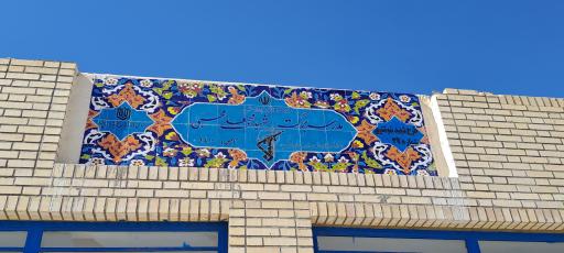 عکس مدرسه برکت