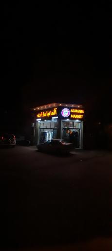 عکس آلمانیا مارکت 