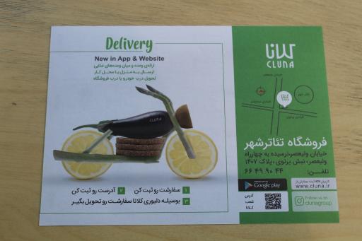 عکس کلانا  تئاتر شهر