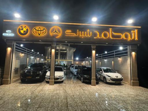 عکس اتو حامد شبرنگ