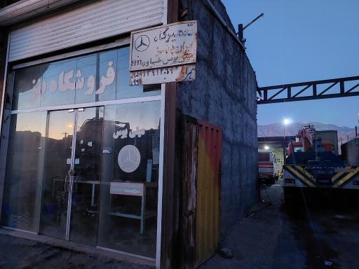عکس فروشگاه و تعمیرگاه ایران بنز