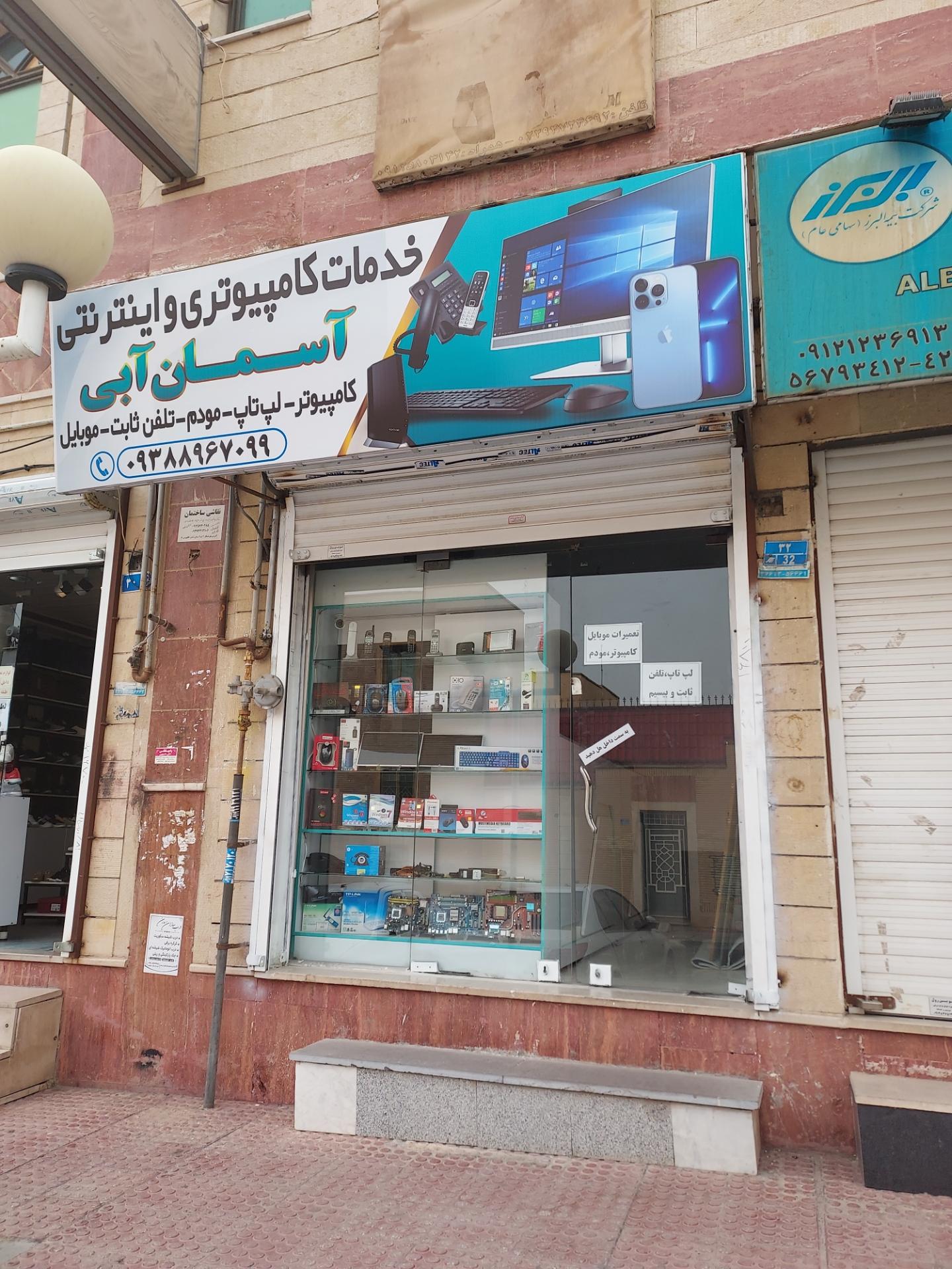 عکس کامپیوتر و موبایل آسمان آبی