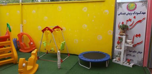 عکس کودکستان سرزمین ستاره ها