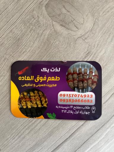 عکس کباب و قابلی بلخ