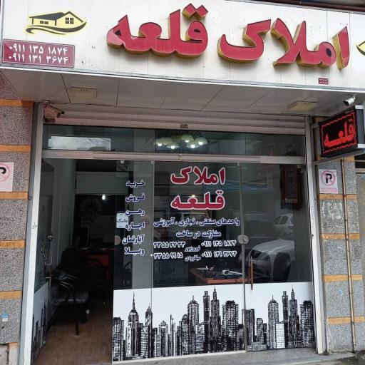 عکس املاک قلعه