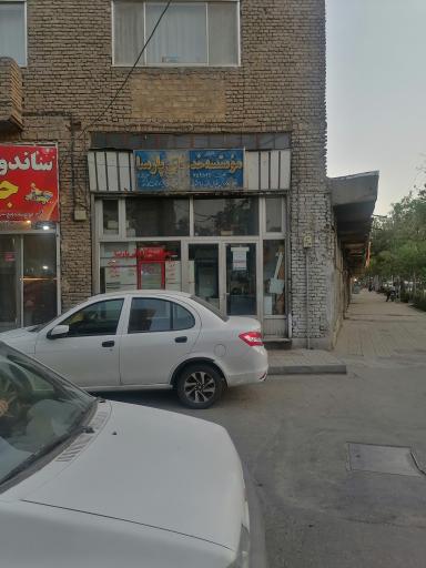 موسسه خدماتی پارسا 
