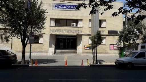 کلینیک شهرداری منطقه 19