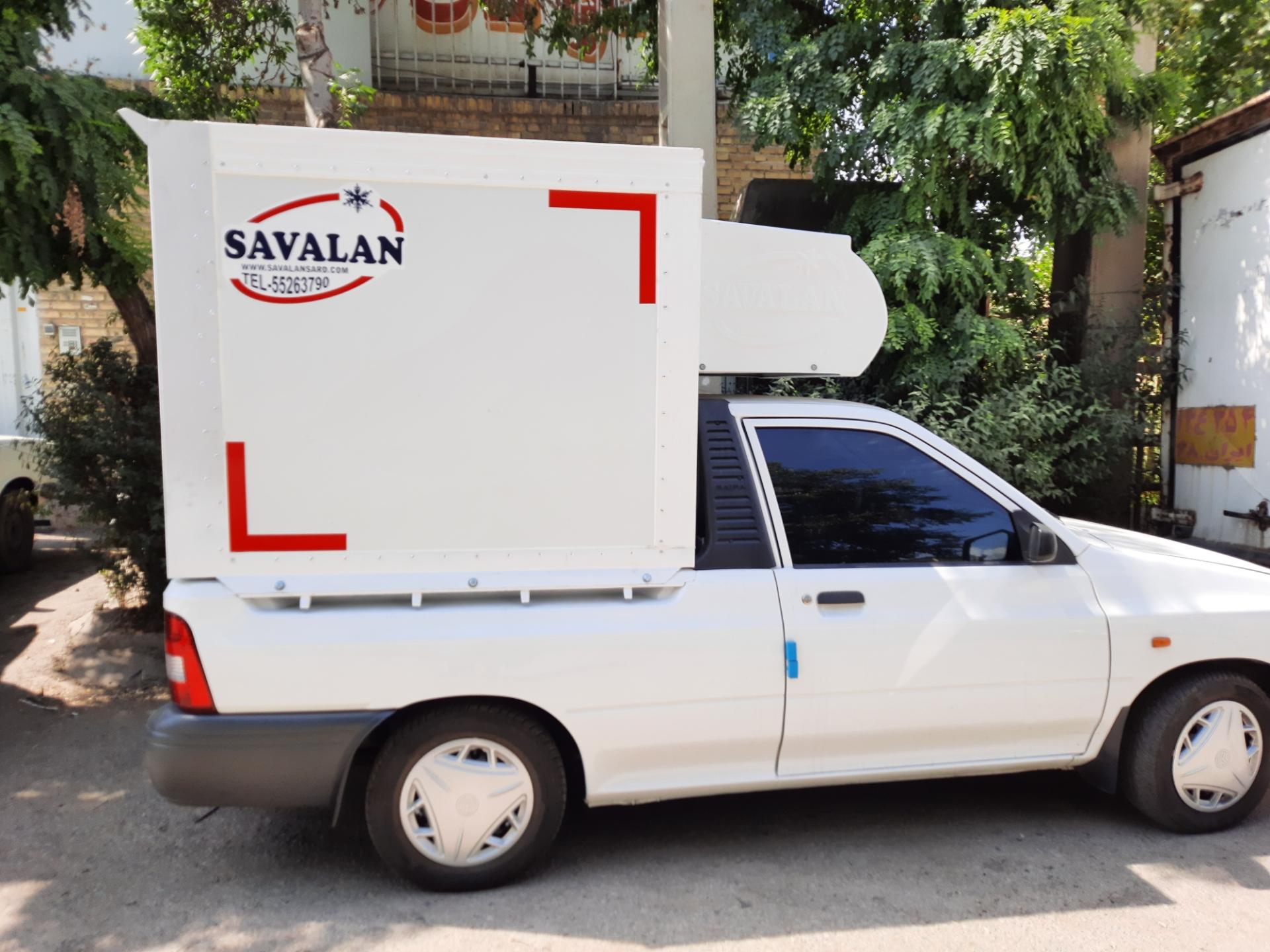 عکس شرکت ساوالان سرد تهران