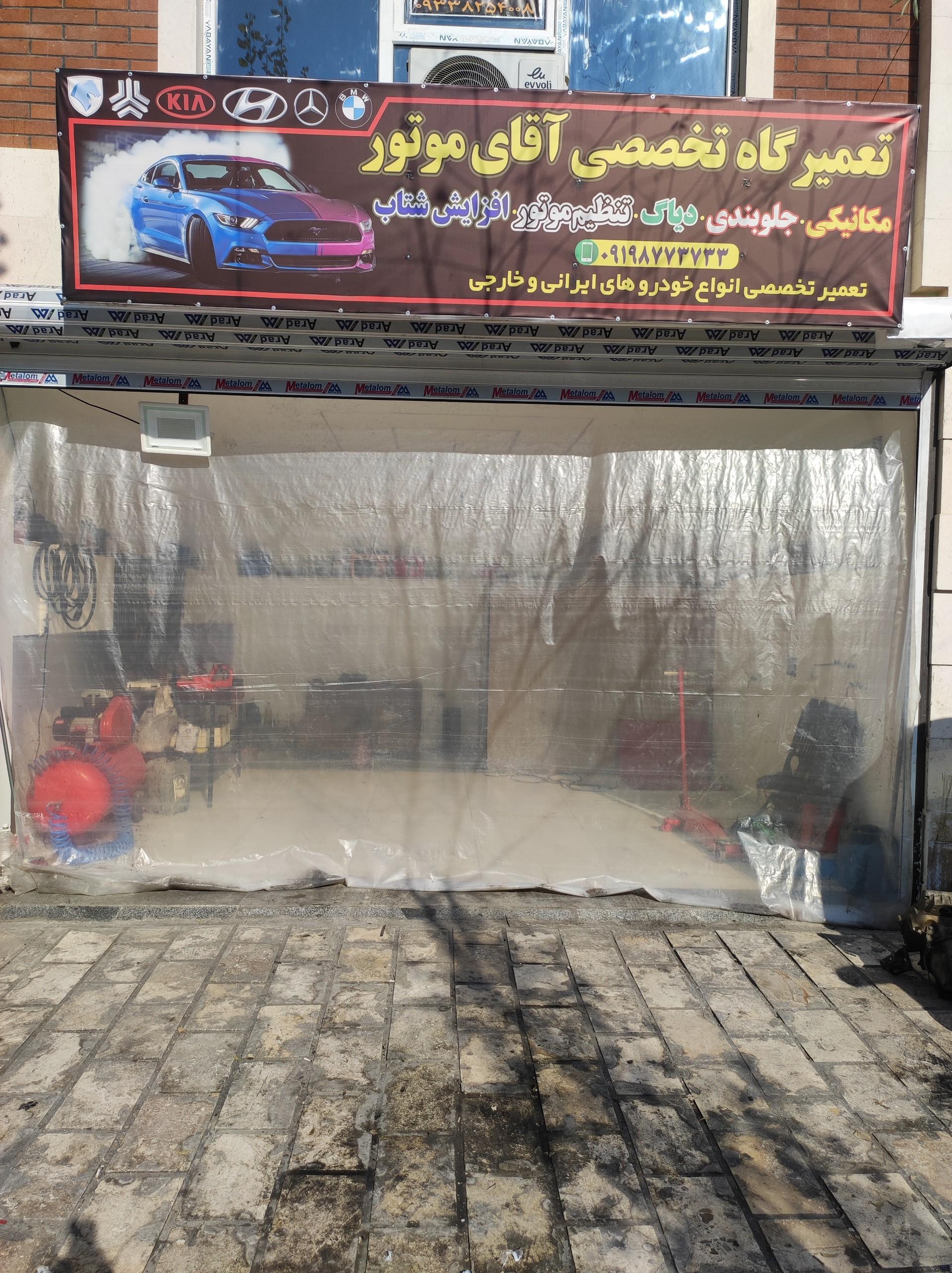 عکس مکانیکی آقای موتور