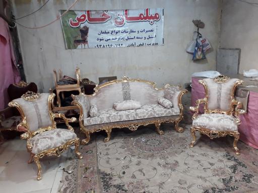 عکس رویه کوبی مبلمان خاص