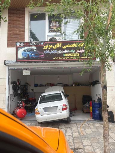 عکس مکانیکی آقای موتور