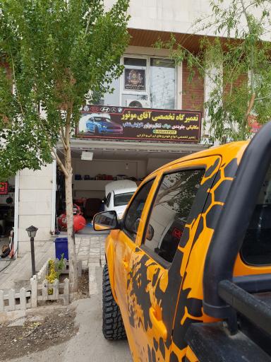 عکس مکانیکی آقای موتور