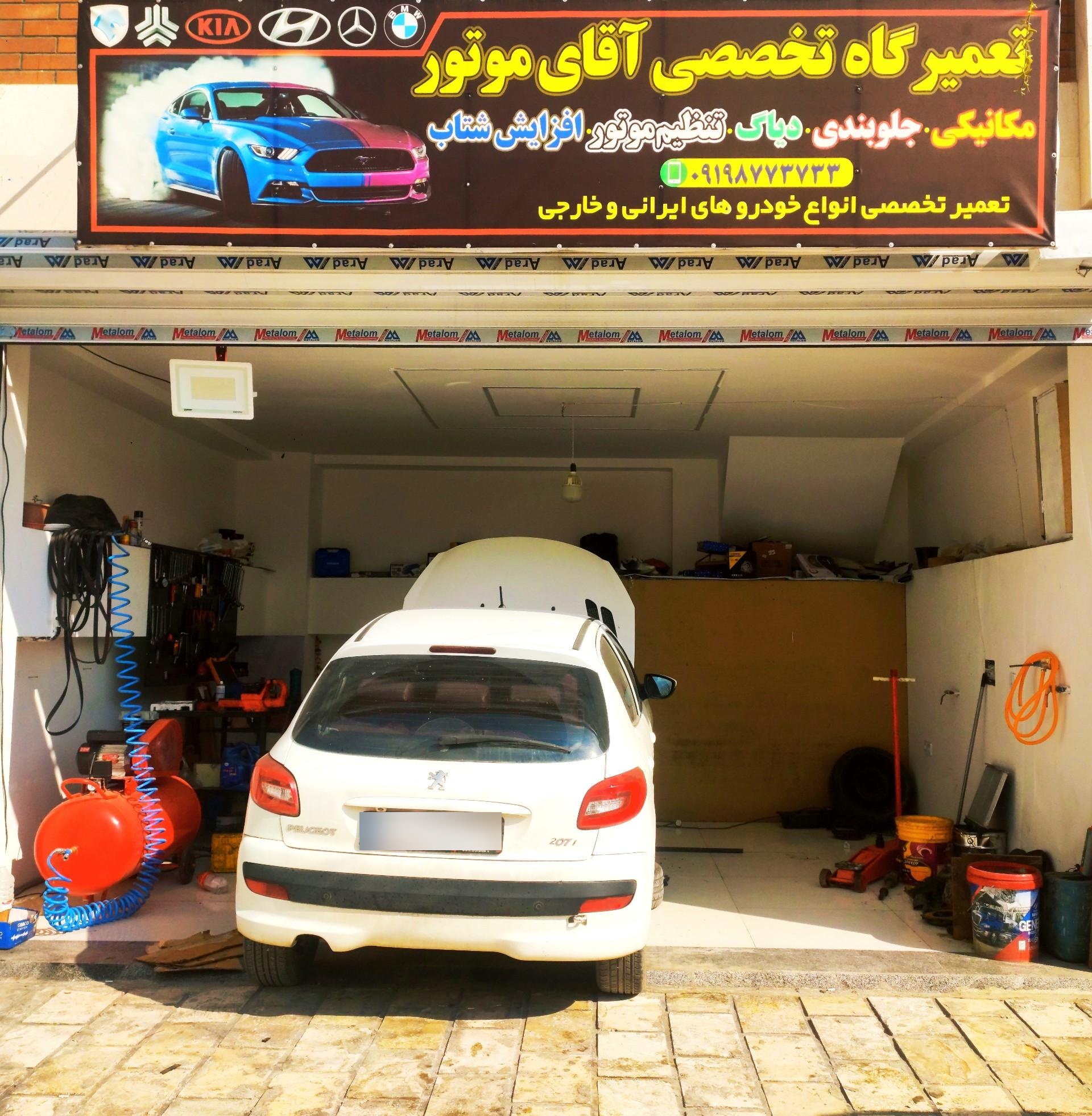 عکس مکانیکی آقای موتور