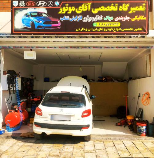 عکس مکانیکی آقای موتور