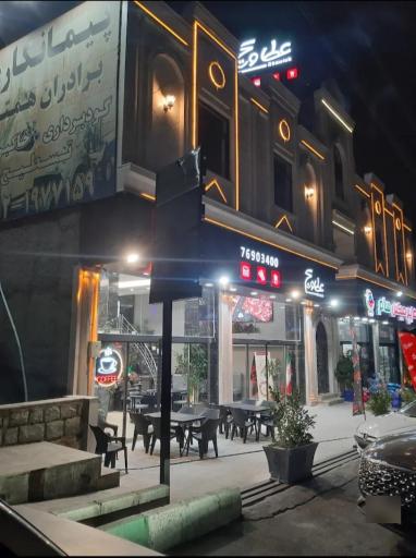 عکس عطاویچ رودهن 
