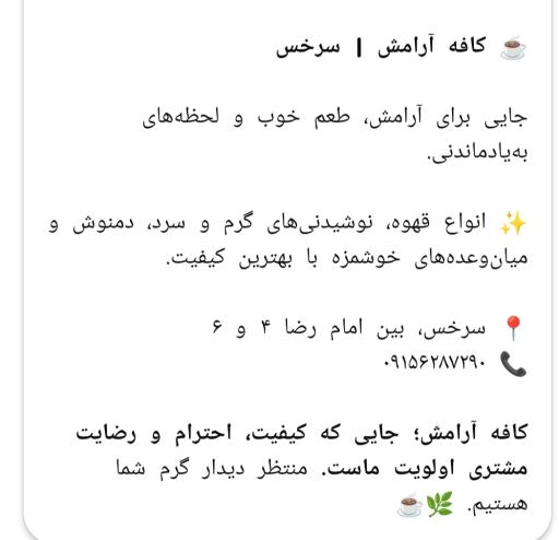 عکس کافه آرامش