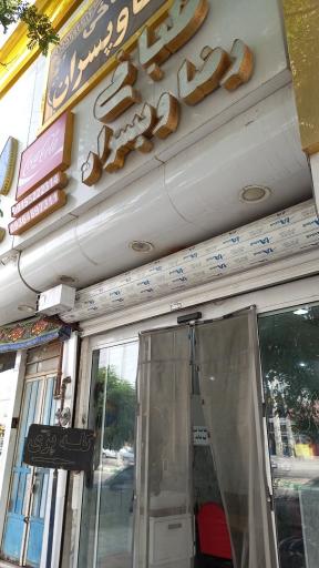 عکس طباخی