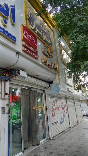عکس طباخی