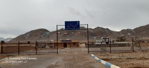 عکس خانه بهداشت مهیار
