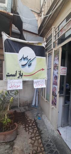 عکاسی بهار