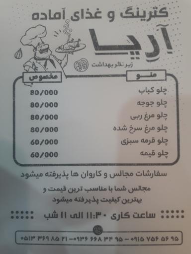 عکس کترینگ خاطره