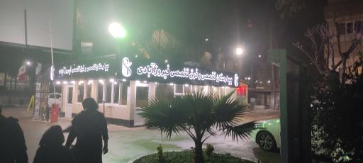 عکس بیمارستان تخصصی و فوق تخصصی فیروزآبادی