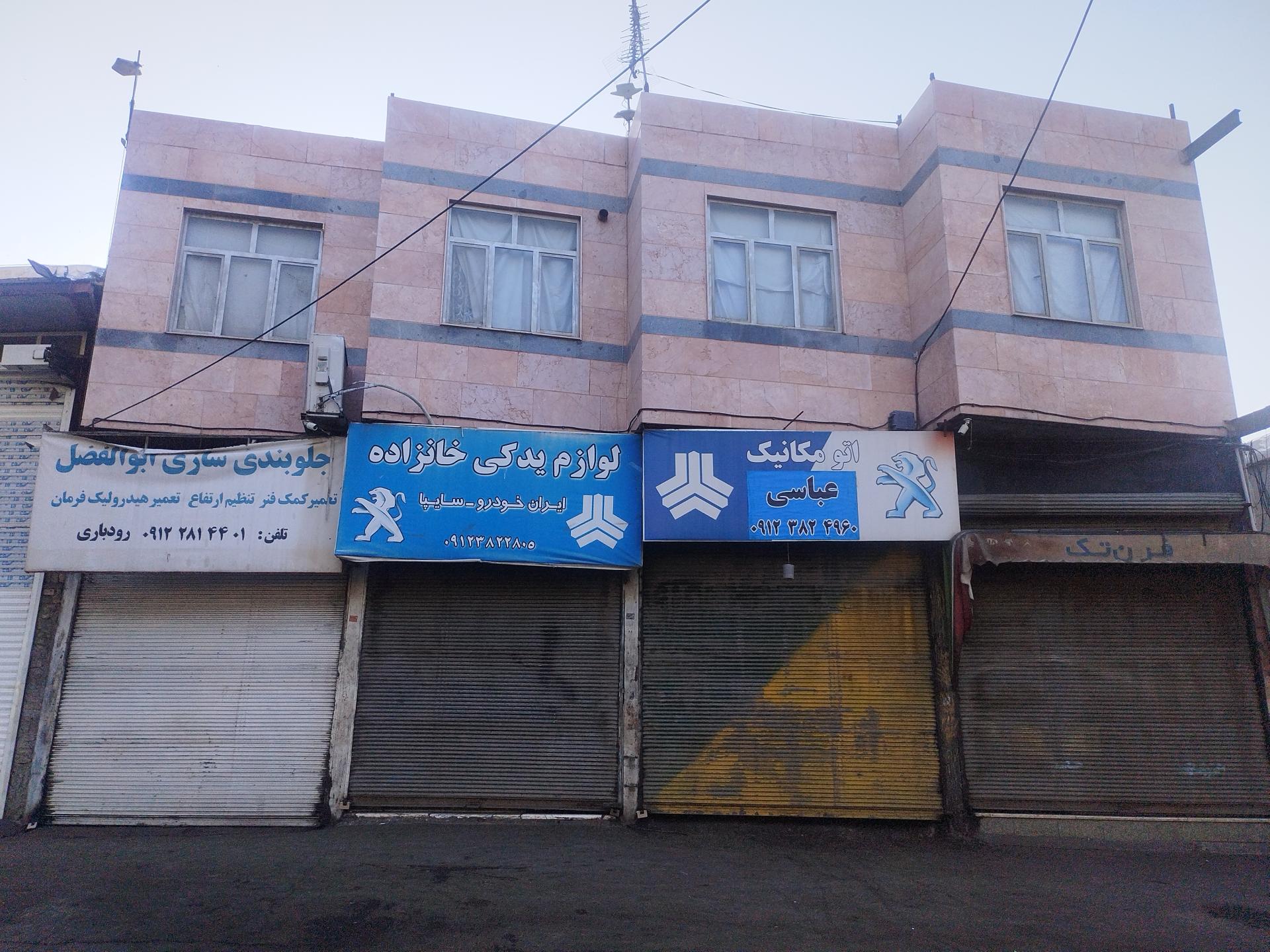 عکس جلوبندی سازی ابوالفضل