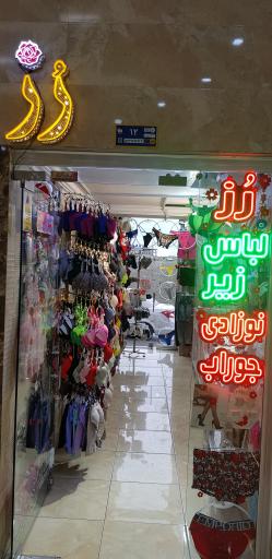 عکس گالری رز