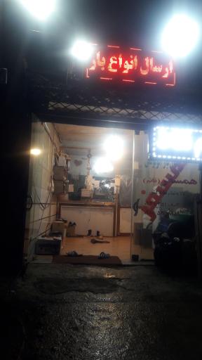 عکس باربری همسفر قائمشهر