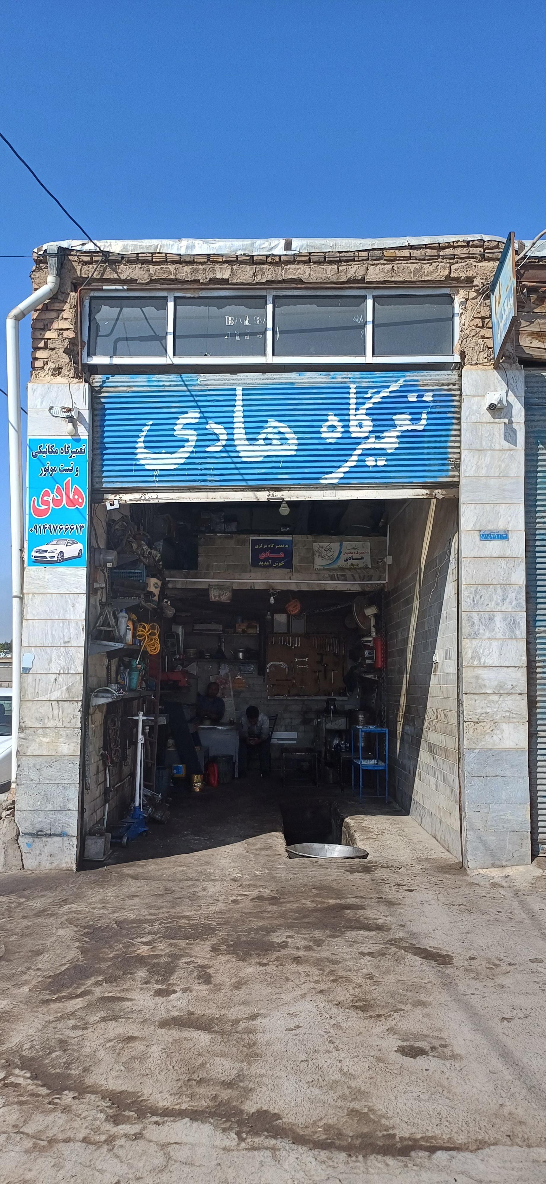 عکس تعیرگاه میکانیکی هادی